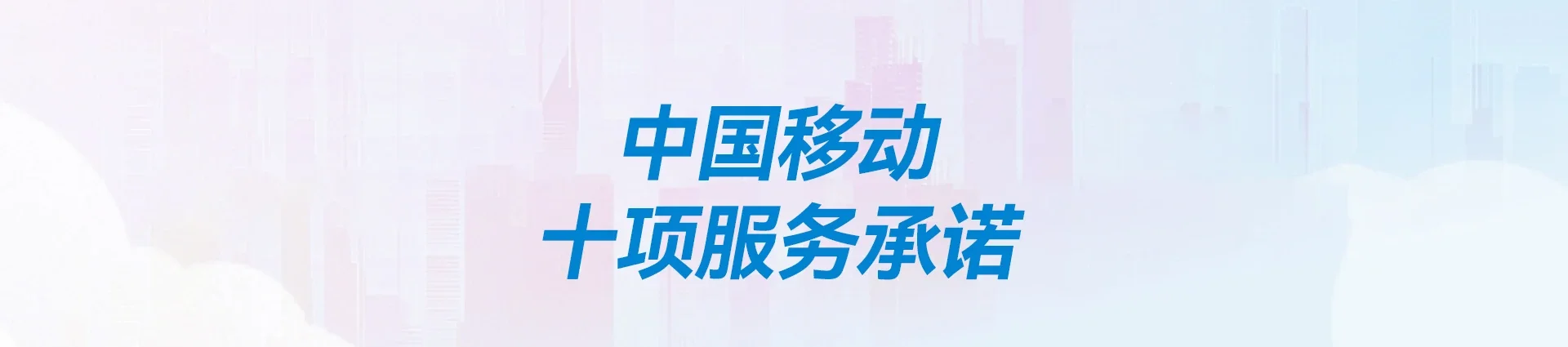 镇宁移动宽带