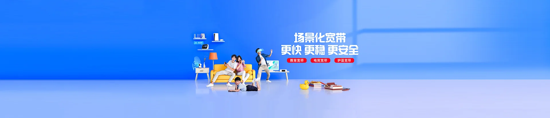镇宁移动宽带