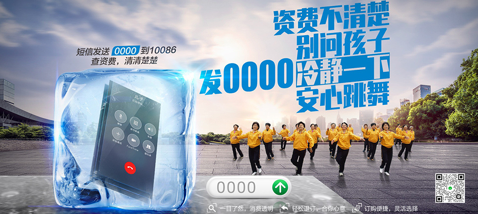 中国移动镇宁移动宽带