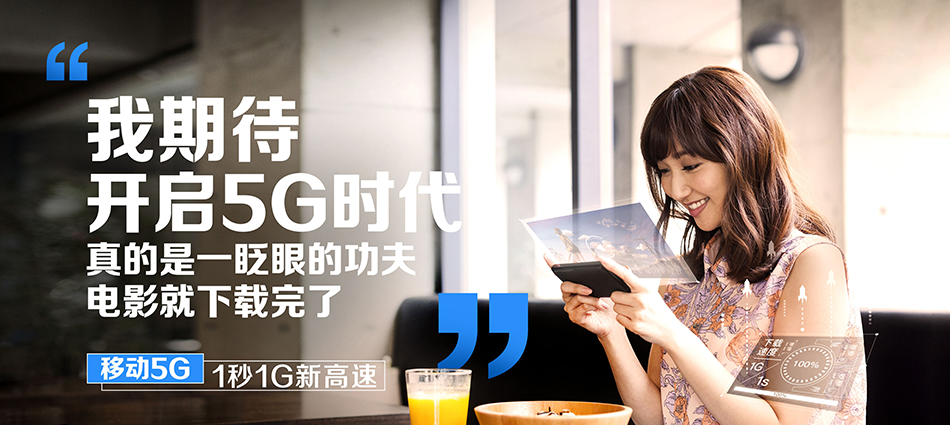 中国移动镇宁移动宽带